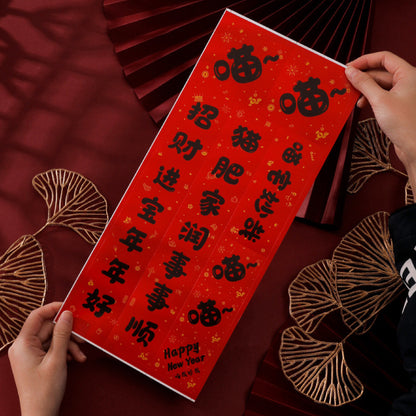 Chinese New Year Couplets - For Pets