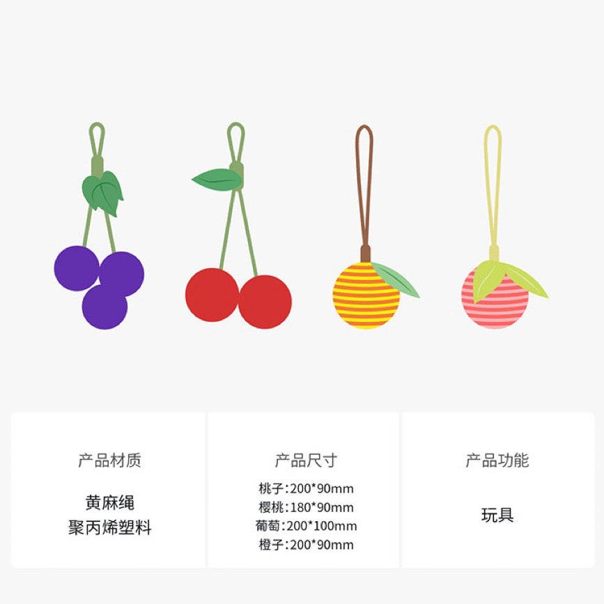 zeze | 剑麻玩具 - 水果派对系列