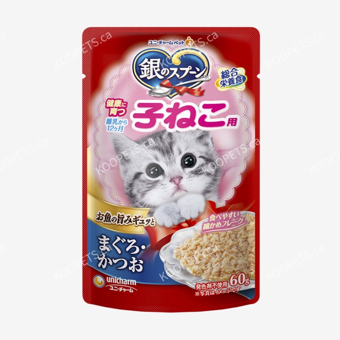 銀のスプーンパウチ | 零食餐包 - 幼猫用